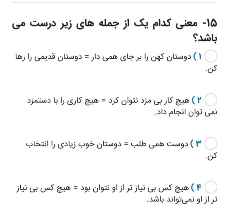 دریافت سوال 12