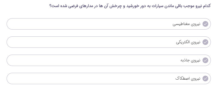 دریافت سوال 39
