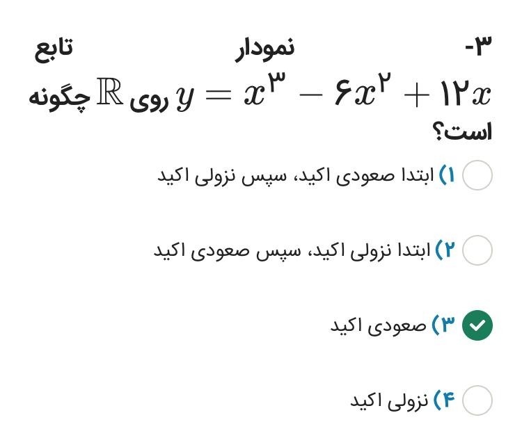 دریافت سوال 4