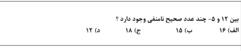 دریافت سوال 3