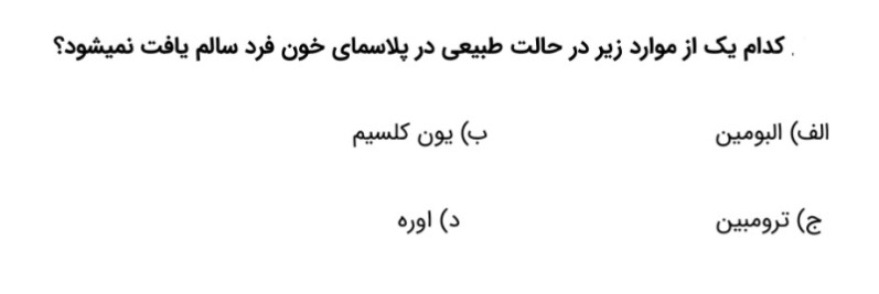 دریافت سوال 28