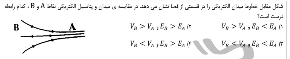 دریافت سوال 41