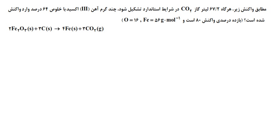 دریافت سوال 1