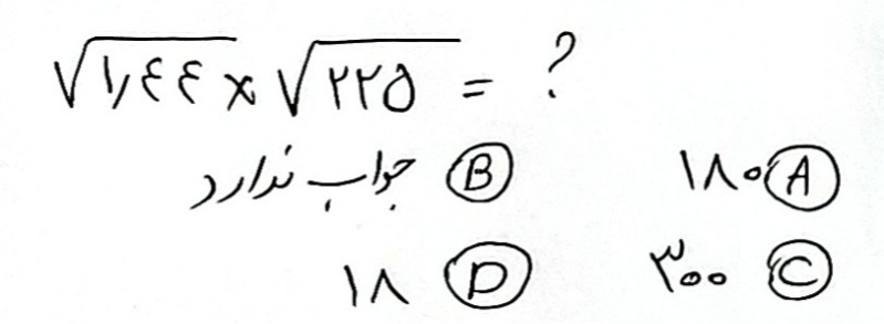 دریافت سوال 8