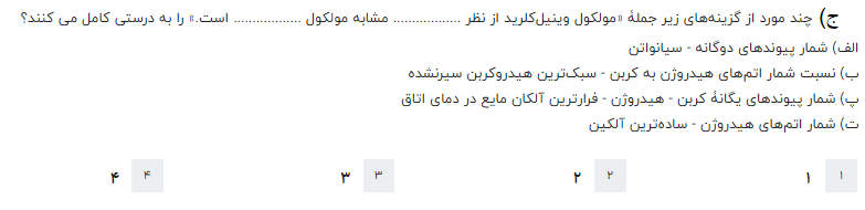 دریافت سوال 6