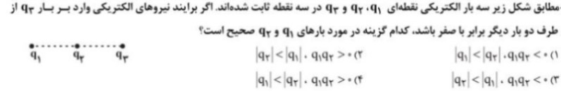 دریافت سوال 19