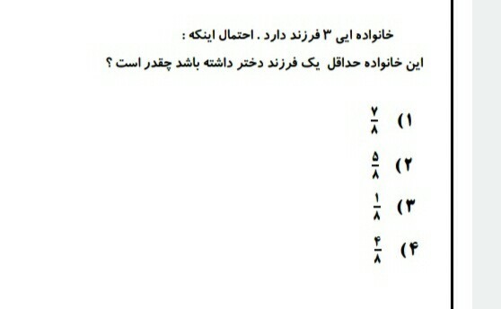 دریافت سوال 16