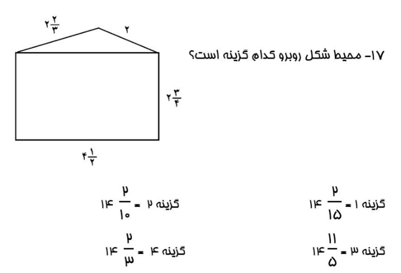 دریافت سوال 17