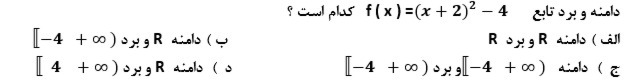 دریافت سوال 11