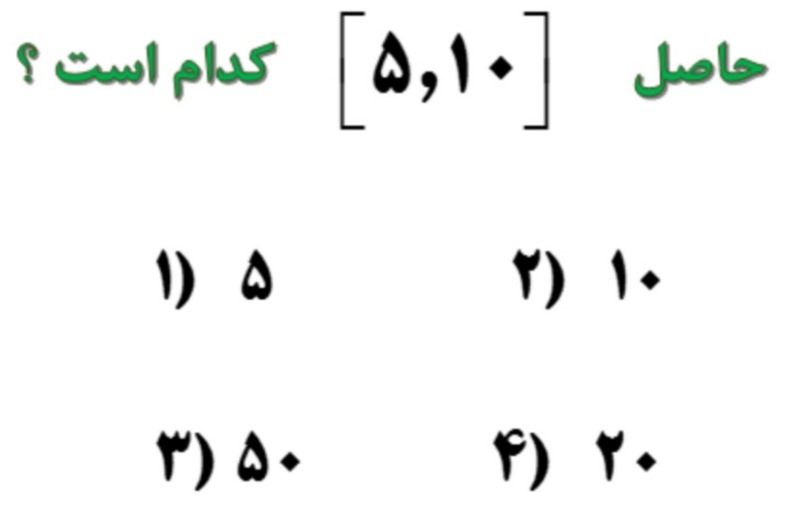 دریافت سوال 10