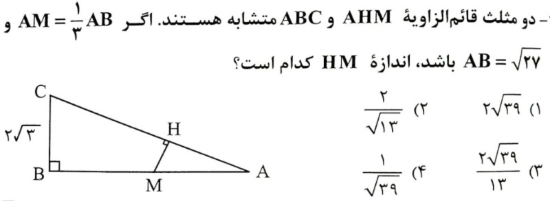 دریافت سوال 8