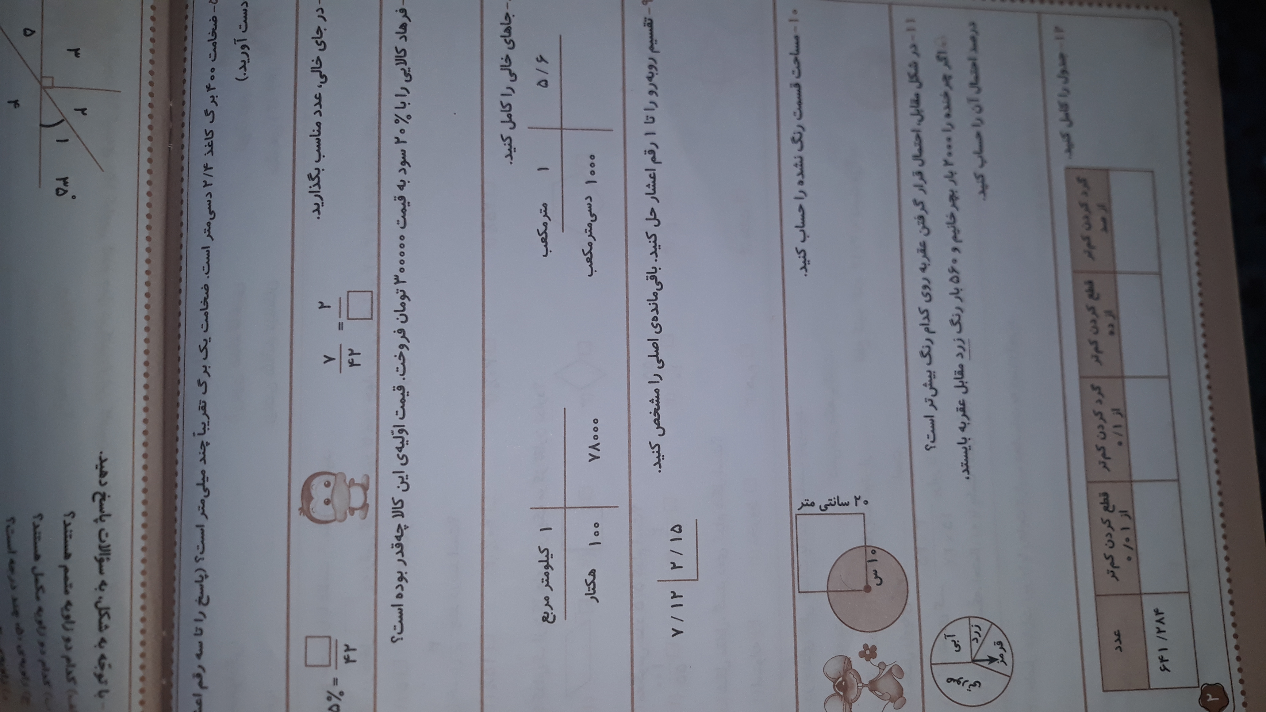 دریافت سوال 17