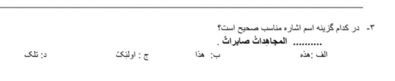 دریافت سوال 3