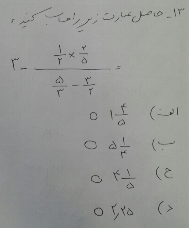 دریافت سوال 25