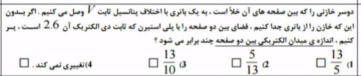 دریافت سوال 39