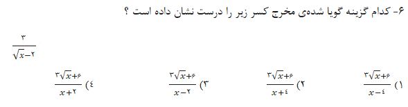 دریافت سوال 6