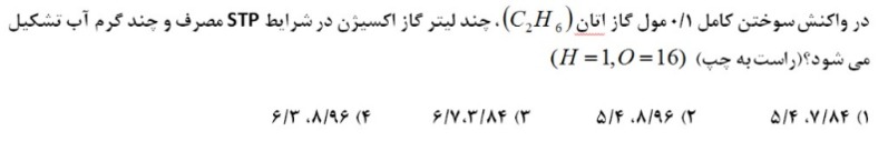 دریافت سوال 18