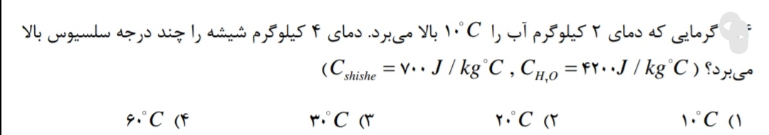 دریافت سوال 7