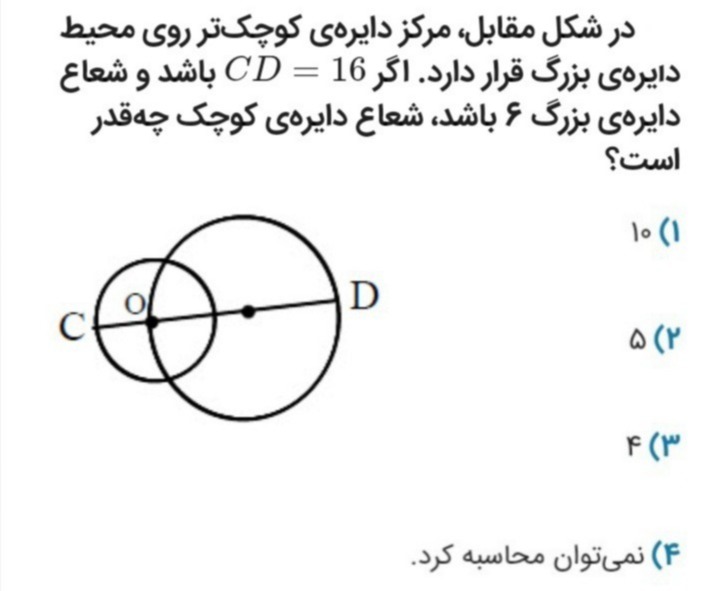 دریافت سوال 9