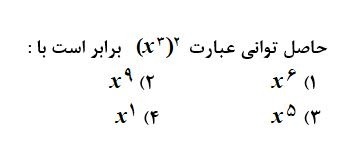 دریافت سوال 7