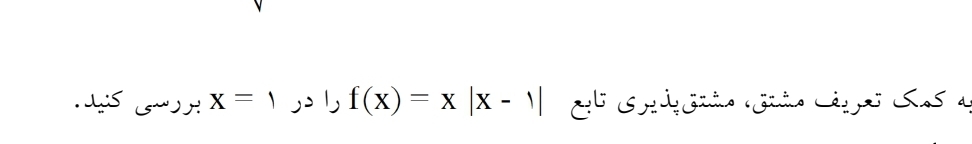 دریافت سوال 6