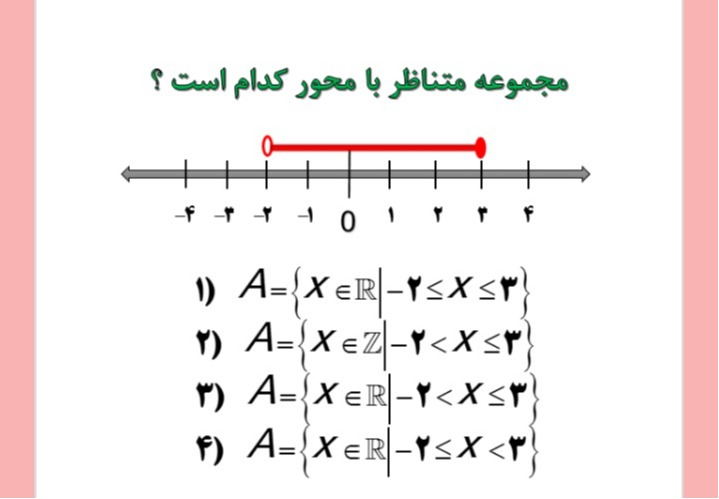 دریافت سوال 5