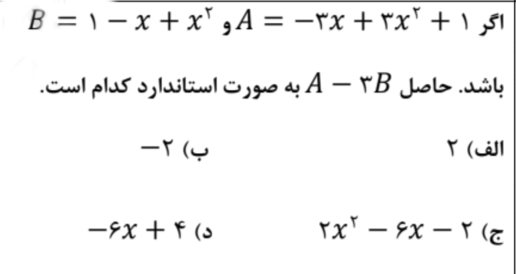 دریافت سوال 2