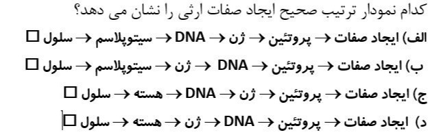 دریافت سوال 14