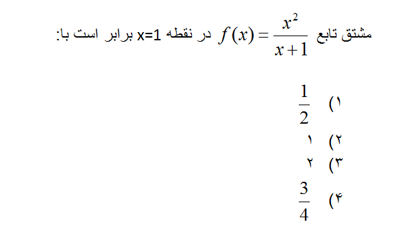 دریافت سوال 3