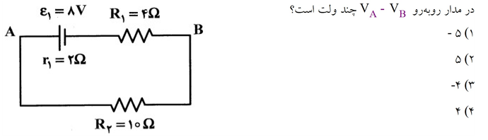 دریافت سوال 12