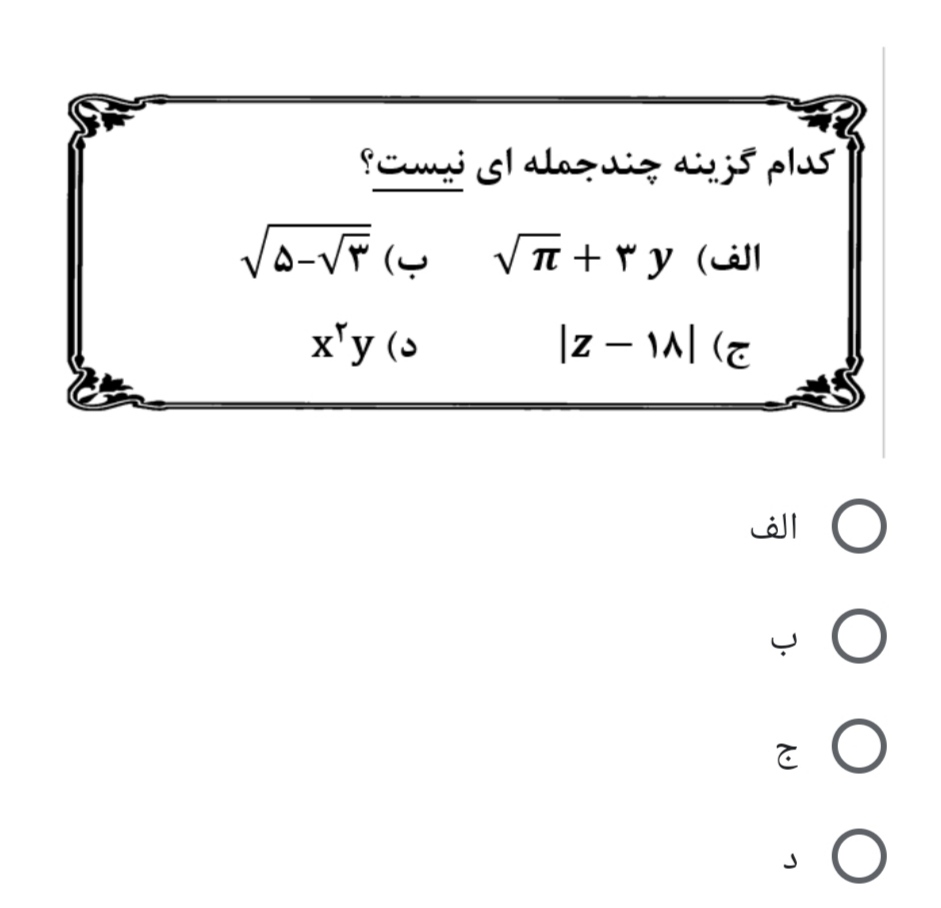 دریافت سوال 8