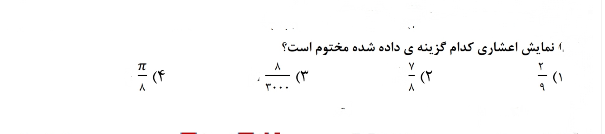 دریافت سوال 12