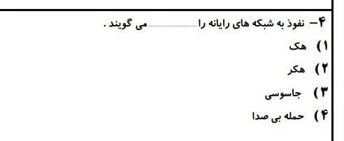 دریافت سوال 2