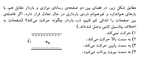 دریافت سوال 26