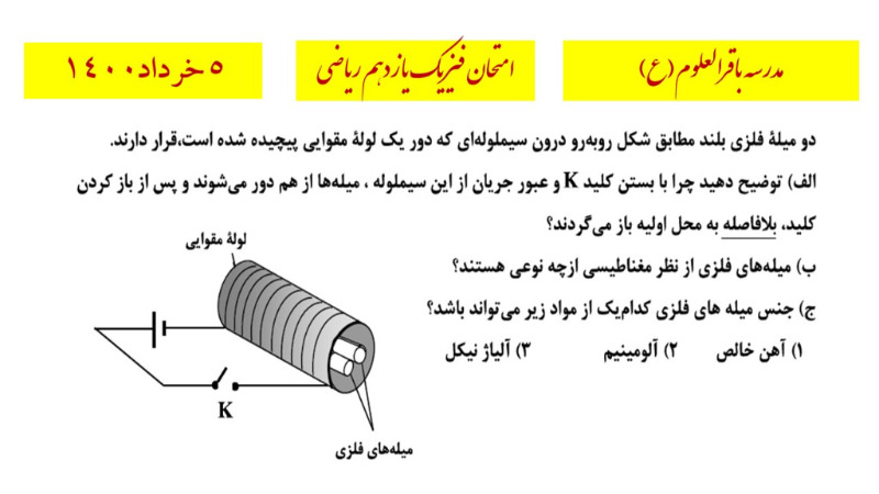 دریافت سوال 9