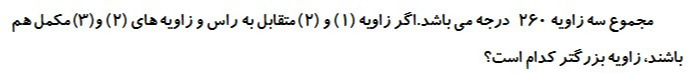 دریافت سوال 14