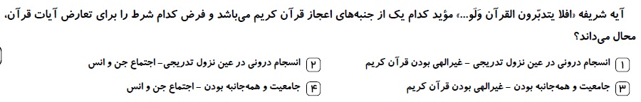 دریافت سوال 17