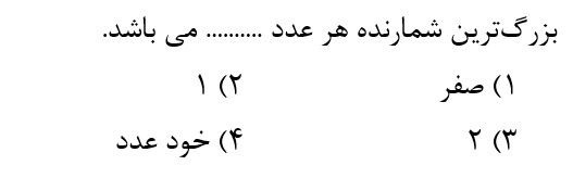 دریافت سوال 11