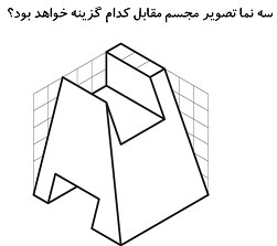 دریافت سوال 26