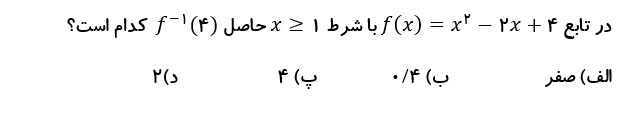 دریافت سوال 8