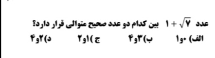 دریافت سوال 19