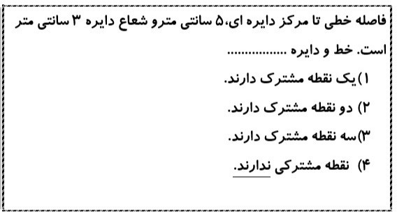 دریافت سوال 22