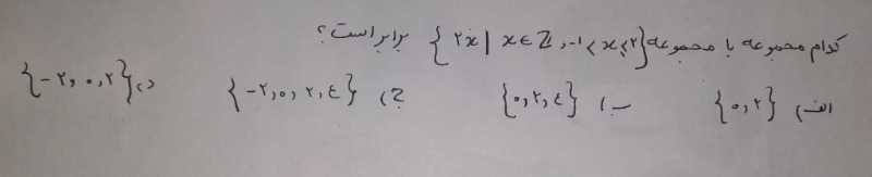 دریافت سوال 2