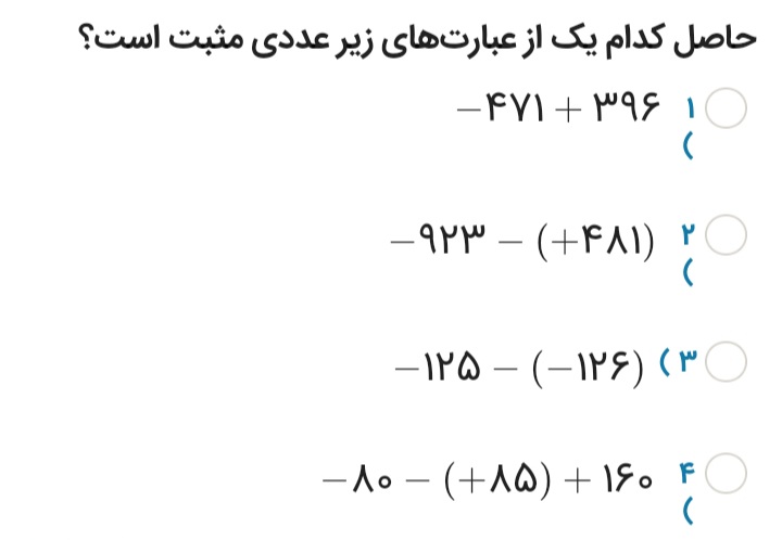 دریافت سوال 5