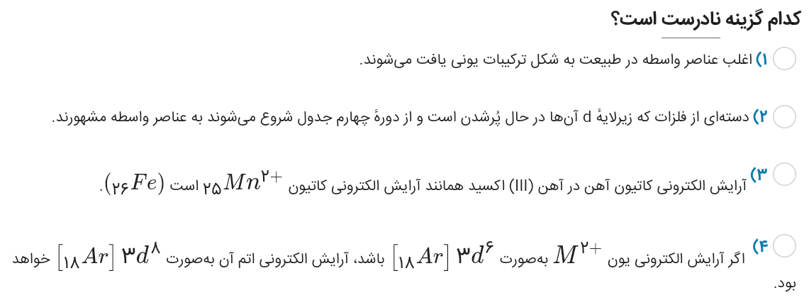 دریافت سوال 13