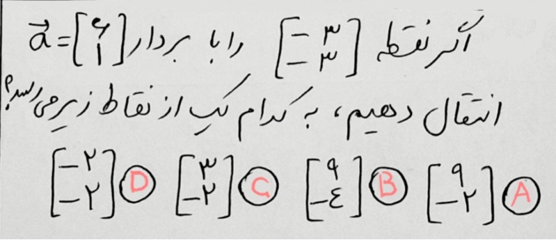 دریافت سوال 14