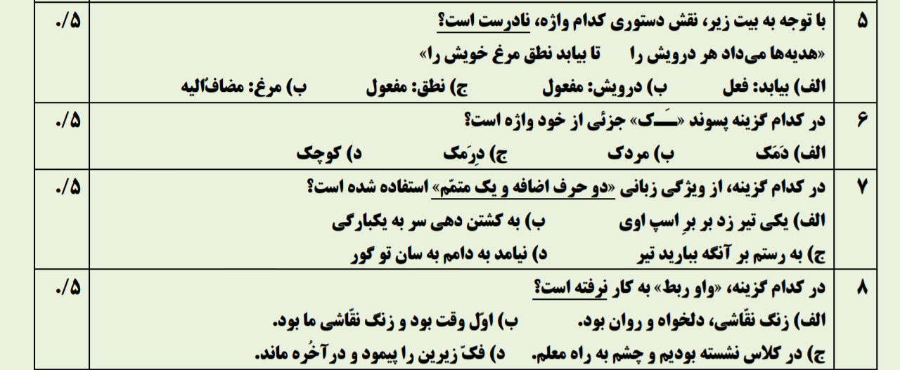 دریافت سوال 2