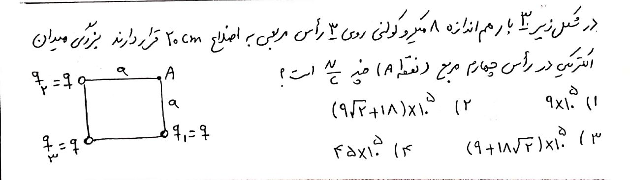 دریافت سوال 3