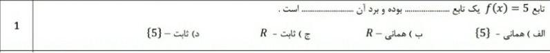 دریافت سوال 8