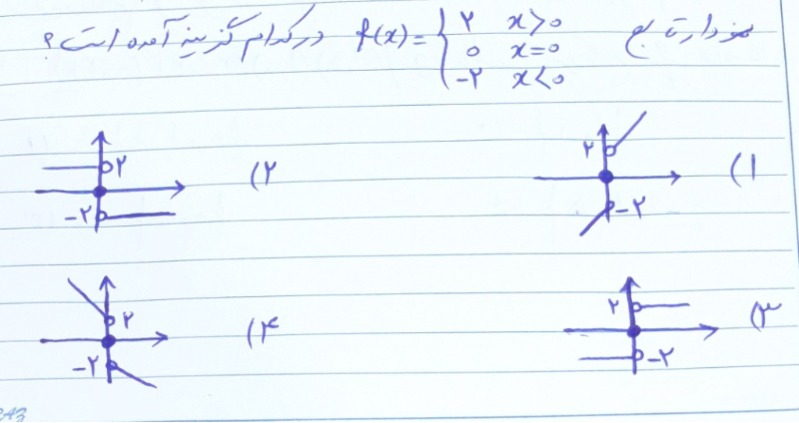 دریافت سوال 7